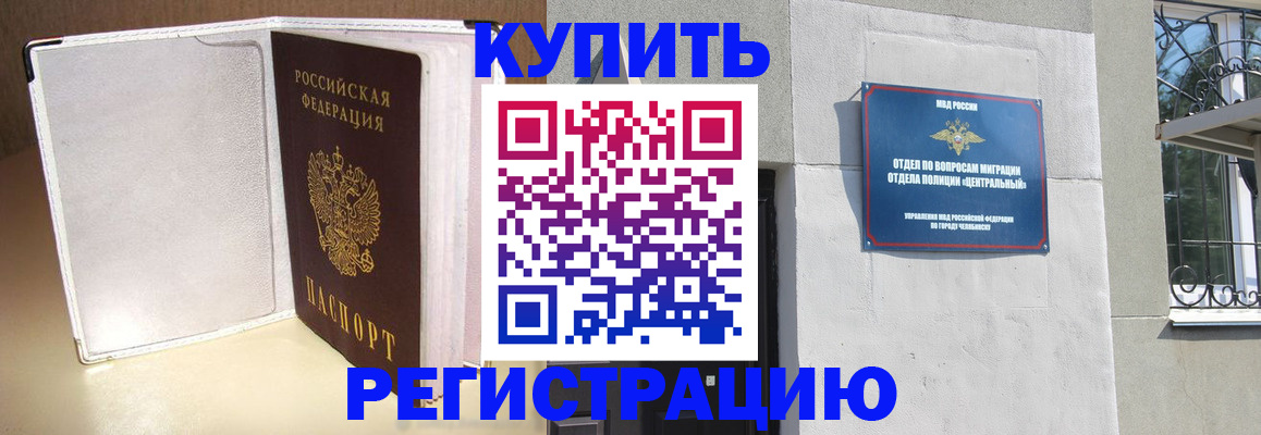временная регистрация адрес в Алексеевке