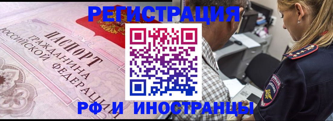 прописка от собственника в Алексеевке